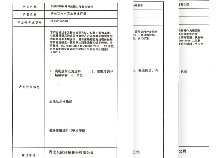 检测报告